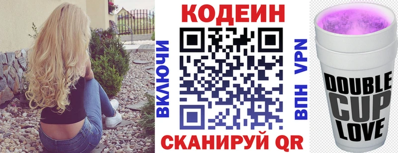 Codein Purple Drank  Гагарин 